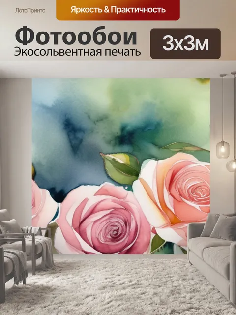 Фотообои розы из трех