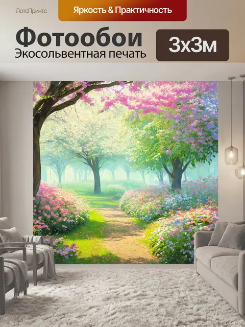 Фотообои туман в стиле пастельный рисунок, цветущий сад, окутанный утренним туманом, яркие и пастельные цвета