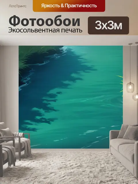 Фотообои живописный пейзаж с водой