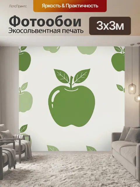 Фотообои Яблоки и листья ботанического узора