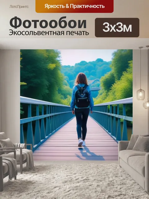 Фотообои ангел, стоящий на мосту между мирами