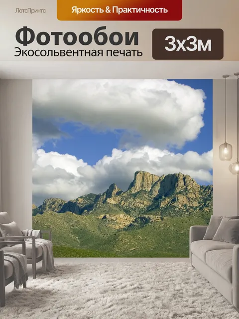 Фотообои Горы каталина туксон
