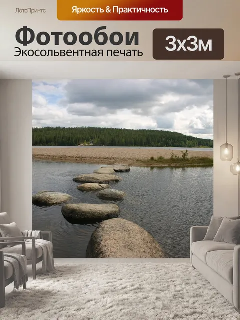 Фотообои Мокрый снег