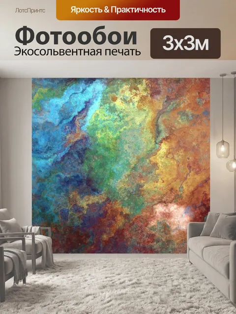 Фотообои Абстрактное искусство фоновой текстуры