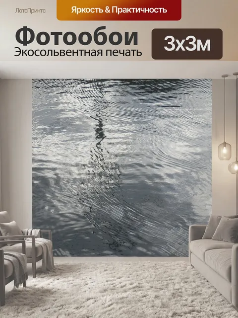 Фотообои Поверхность воды