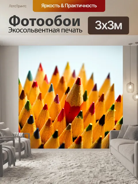 Фотообои Цветные карандаши
