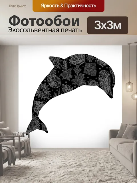 Фотообои Дельфин с хной Менди рисунком