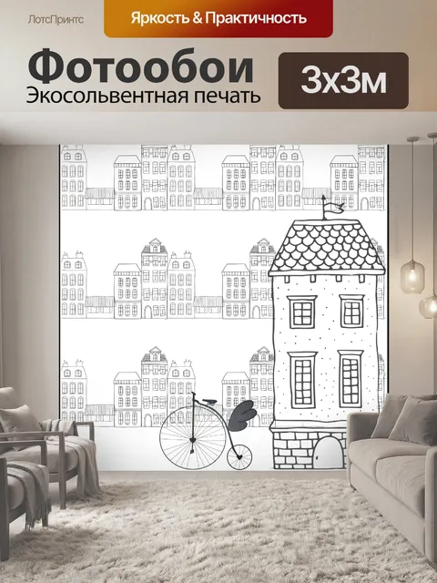 Фотообои причудливые здания и рисунок велосипеда