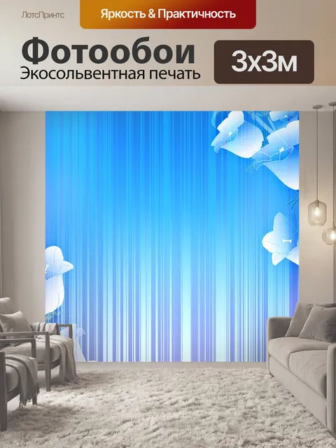 Фотообои Цветочный узор фона 222
