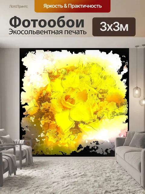 Фотообои Нарцисс цветок