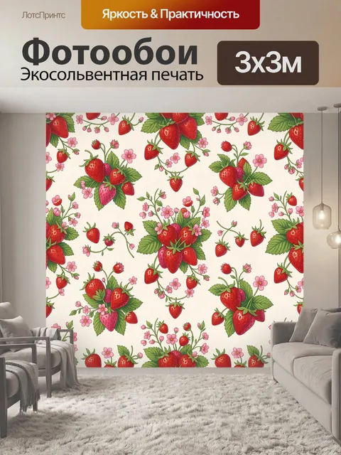 Фотообои Клубника и розовые цветы
