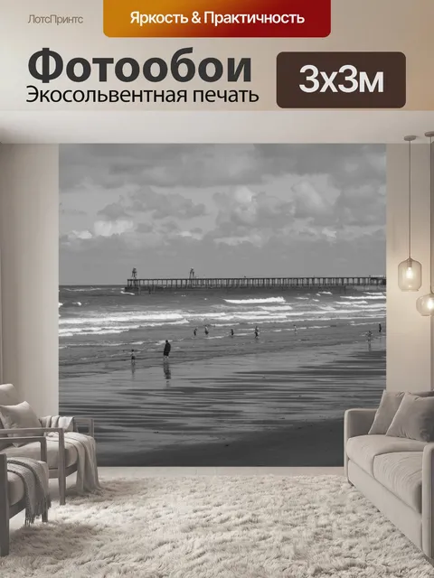 Фотообои Море и пляж