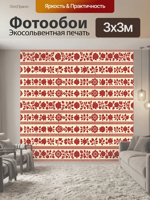 Фотообои Красный цветочный орнамент с медальонами