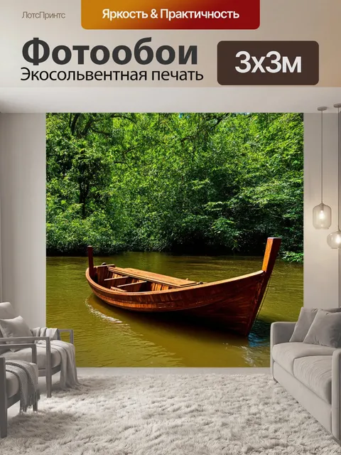 Фотообои коричневое деревянное судно, стоящее на реке, окруженное густым лесом и листвой