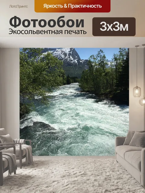 Фотообои Река