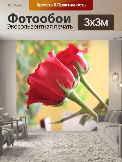 Фотообои Цветы