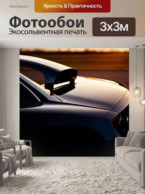 Фотообои мгновение тишины перед гонкой: изящный спойлер спорткара