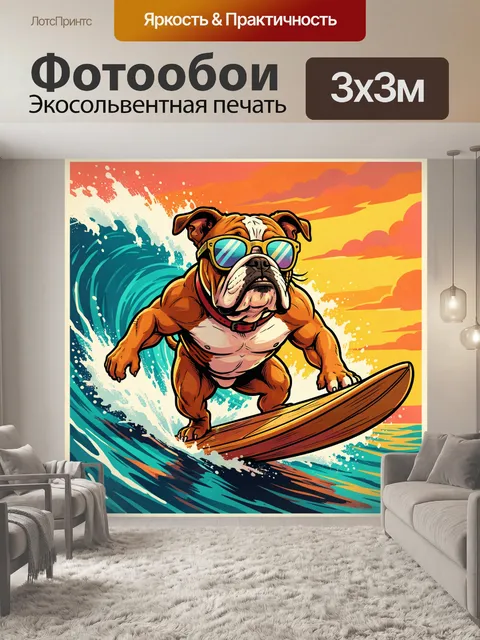 Фотообои Бульдог на серфе в волне