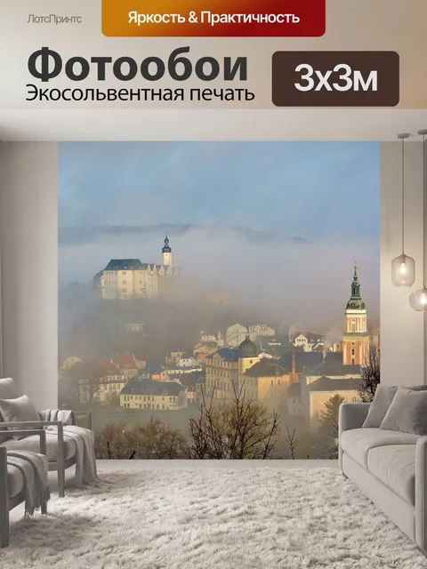 Фотообои Архитектура