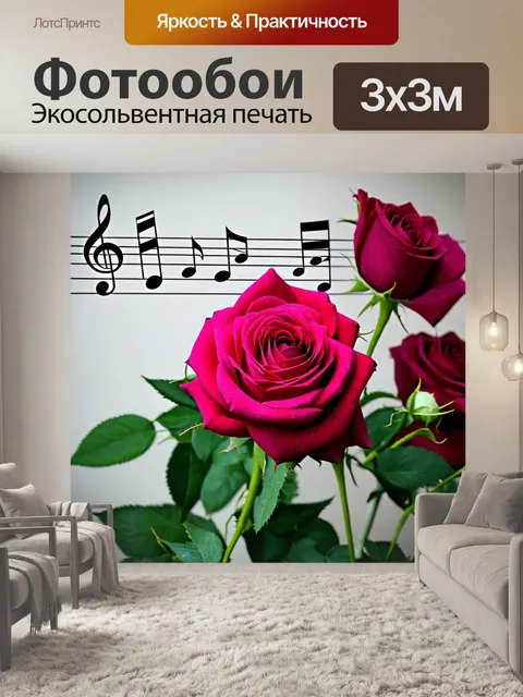 Фотообои розы в стиле романтизм