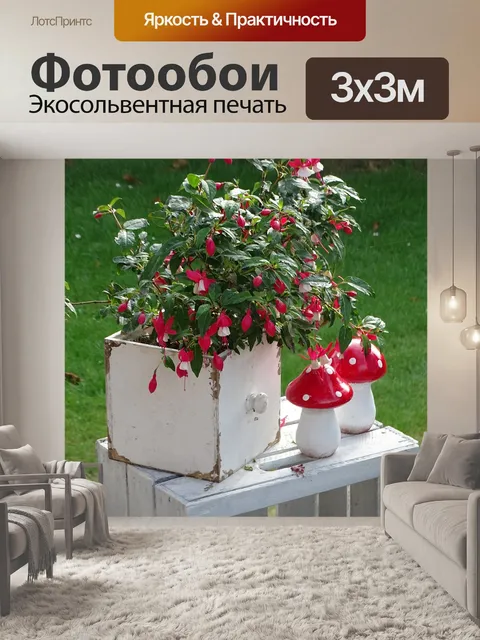 Фотообои Сад