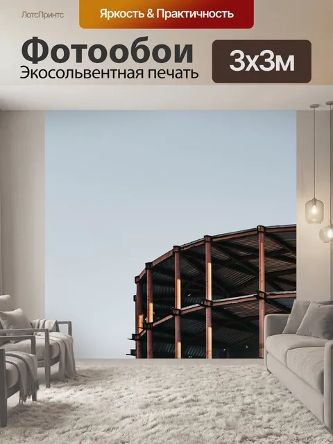 Фотообои Строительство