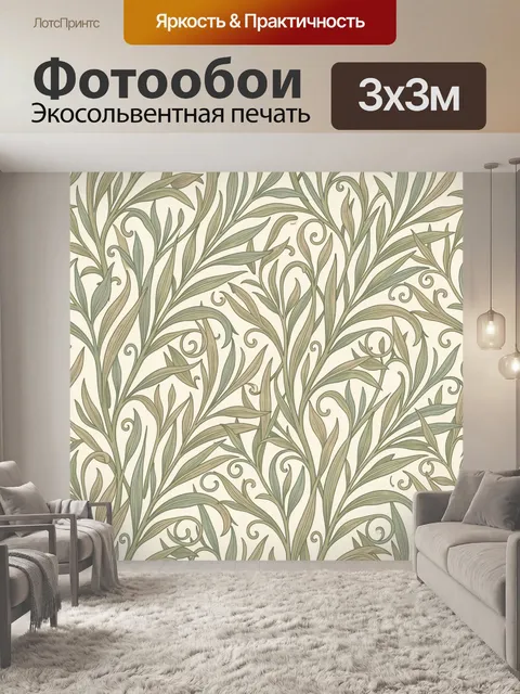Фотообои Декоративный растительный орнамент