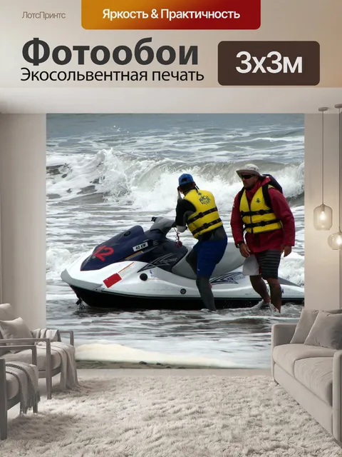 Фотообои Вода