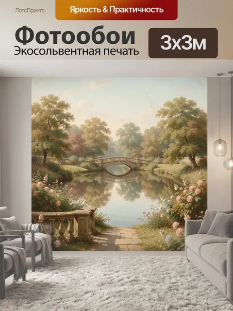 Фотообои Садовый мост над прудом