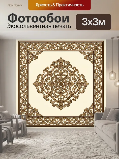 Фотообои Классический орнаментальный медальон