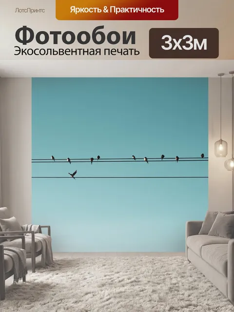 Фотообои Птицы