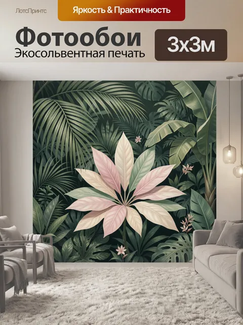 Фотообои Тропические листья в пастельных тонах