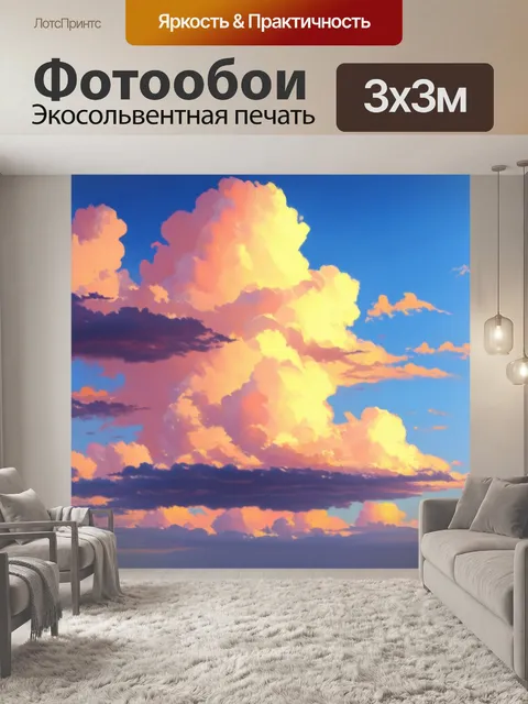 Фотообои смелое и свободное небо с великими облаками и нежными градиентами, создающее чувство полета