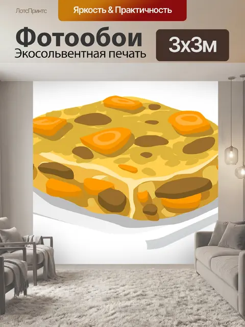 Фотообои Ломкий арахис