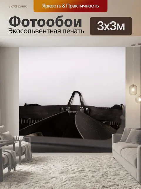 Фотообои Пустые бумаги