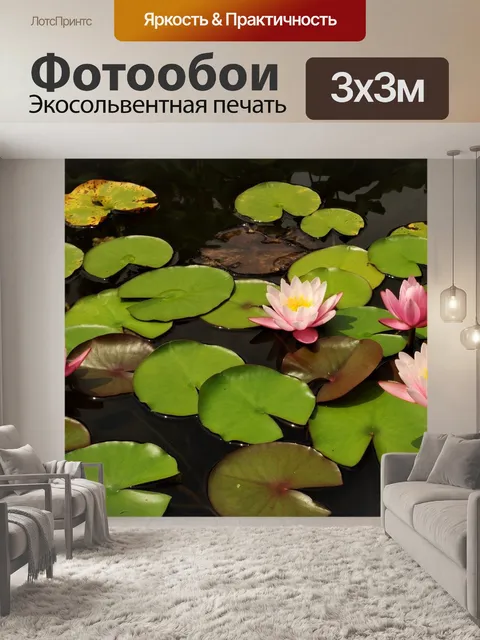 Фотообои Цветы
