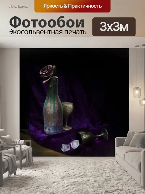 Фотообои Лед