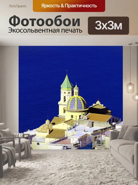 Фотообои Море