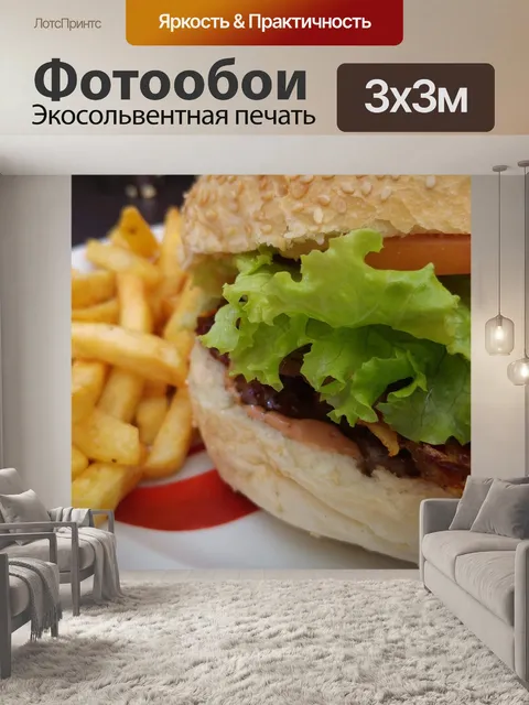 Фотообои Еда
