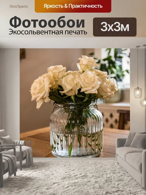 Фотообои Стекло