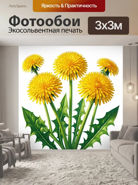 Фотообои Жёлтые одуванчики с зелёной листвой
