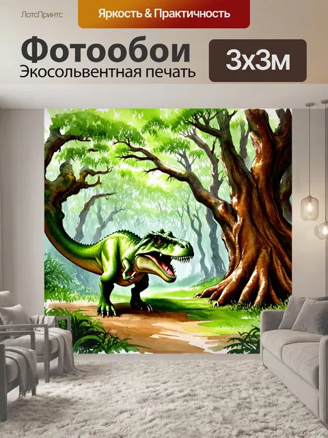 Фотообои лесная сцена в юрском периоде: массивные деревья с яркими листьями