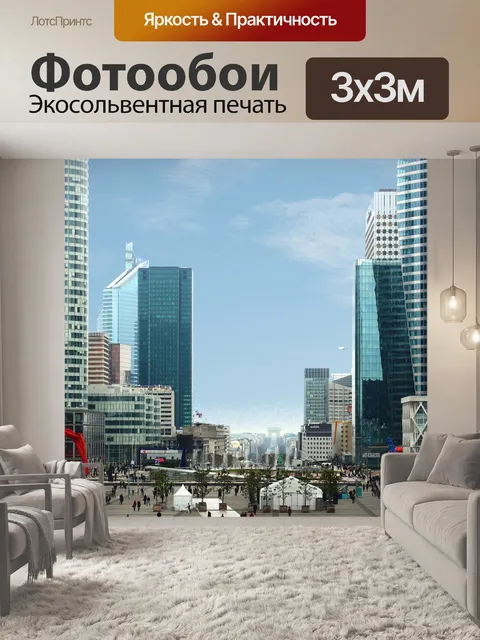 Фотообои Париж