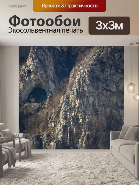 Фотообои Гора