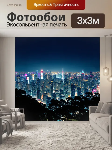 Фотообои ночная панорама гонконга с холма victoria peak