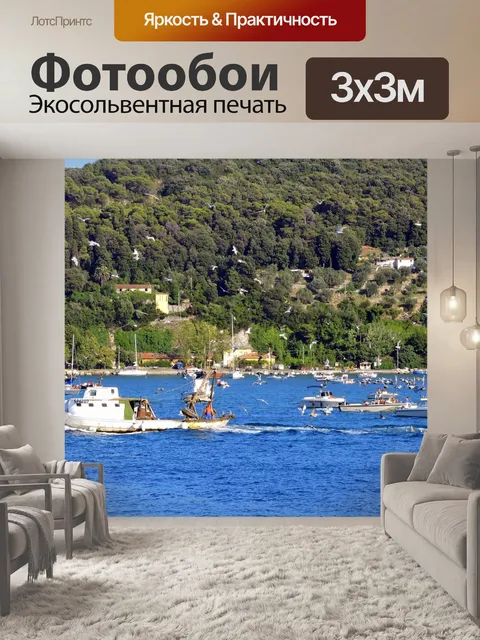 Фотообои Рыболовная лодка
