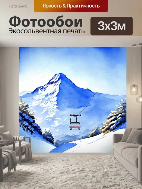 Фотообои описание зимнего пейзажа с эльбрусом на фоне и подъемником, действующим на склонах горы