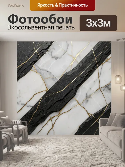 Фотообои Мраморный абстрактный узор с золотом