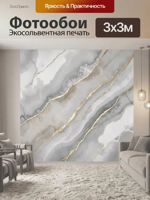 Фотообои Абстрактный мрамор с золотыми прожилками