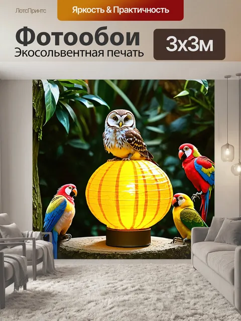 Фотообои создайте изображение совы